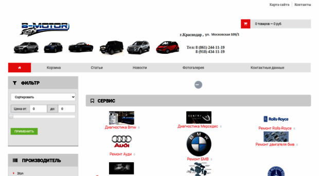 b-motor.ru