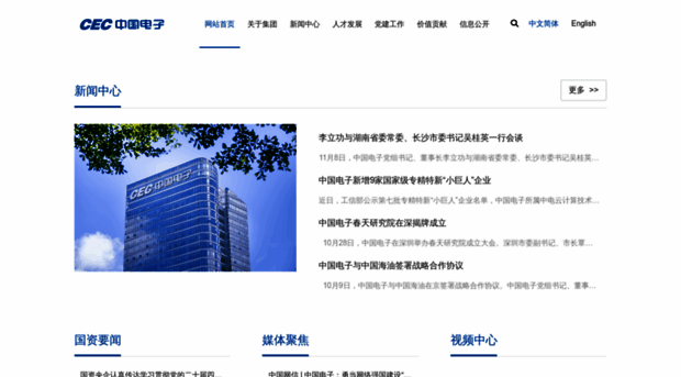 cec.com.cn