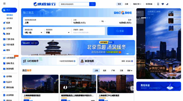 ctrip.com