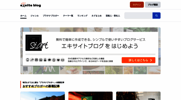 exblog.jp