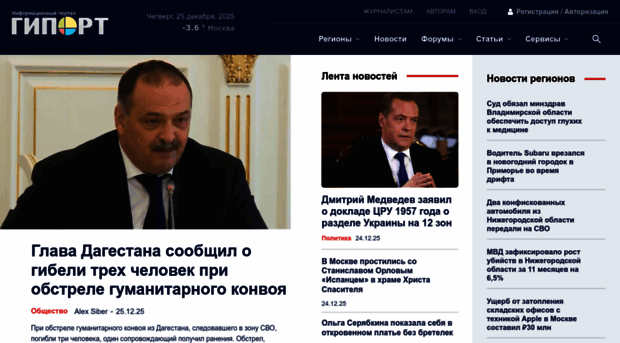 giport.ru
