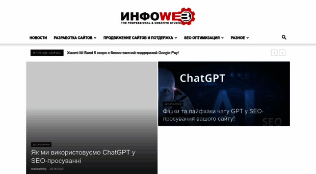 infoweb.org.ua
