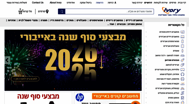 ivory.co.il