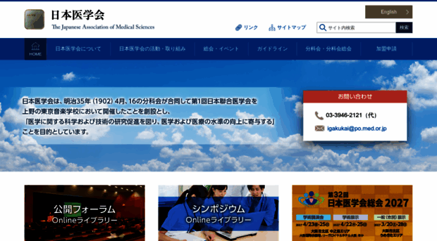 jams.med.or.jp