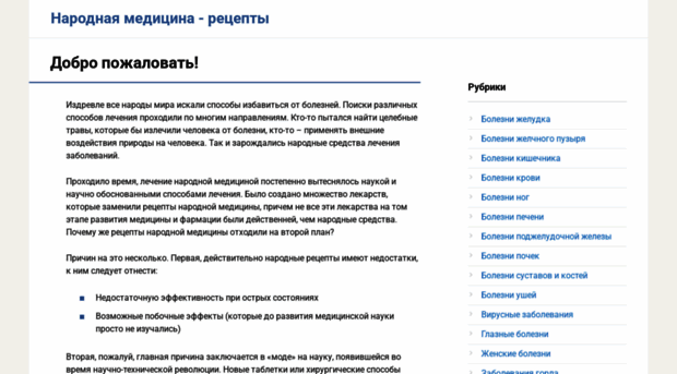 lechusam.ru