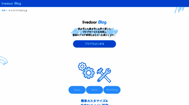 livedoor.biz