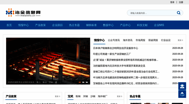 metalinfo.com.cn