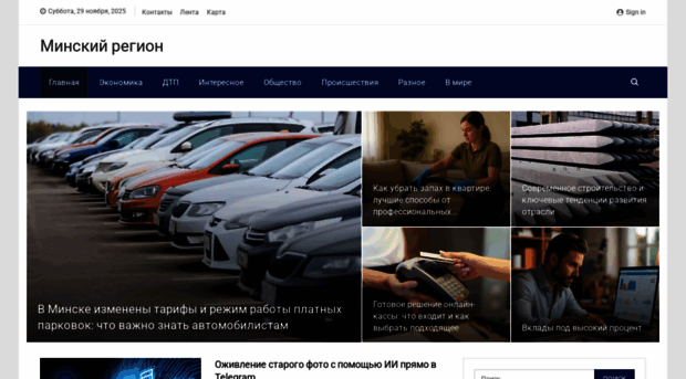 minsk-region.by