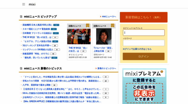mixi.jp