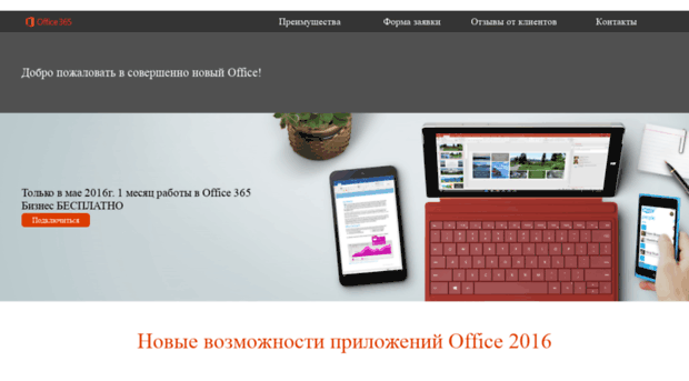 msoffice2010.ru