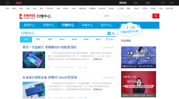 price.cnmo.com
