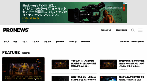 pronews.jp