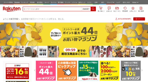 rakuten.ne.jp