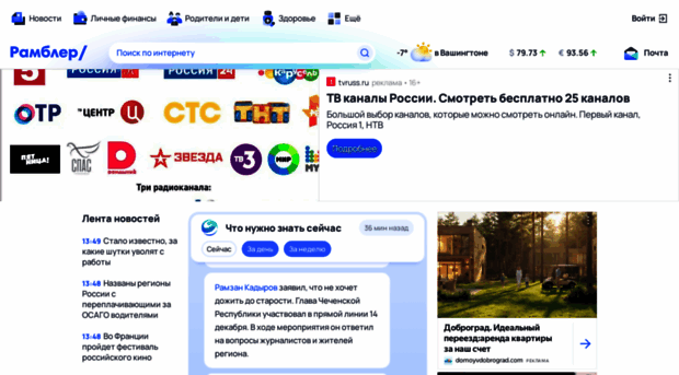 rambler.ru