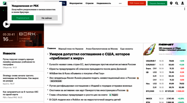 rbc.ru