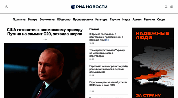 rian.ru