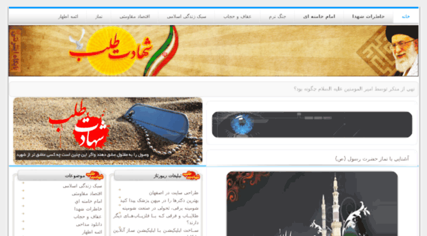 shahadat-talab.ir