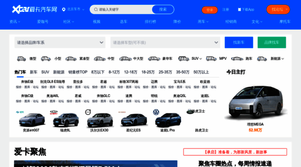 xcar.com.cn