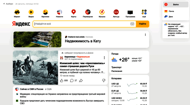yandex.ru