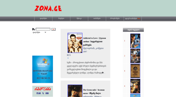 zona.ge